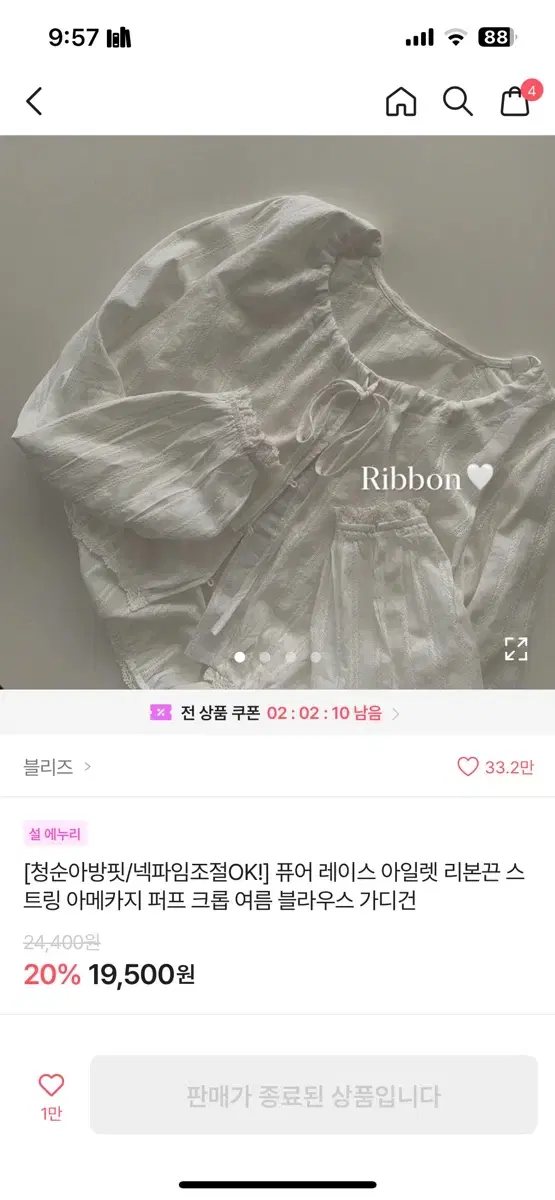 여름 블라우스 가디건